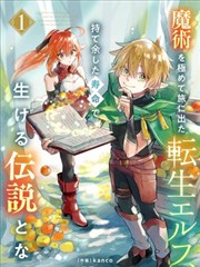 酒神漫画图鉴条目一封面示意