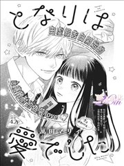 酒神漫画图鉴条目七封面示意
