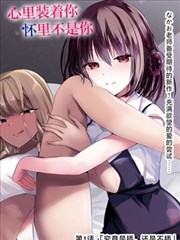 酒神漫画图鉴条目八封面示意