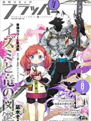 酒神漫画图鉴条目十封面示意