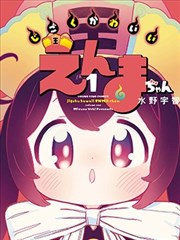 酒神漫画图鉴条目十一封面示意